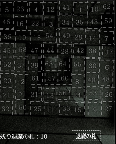 怖いホラーゲームとは 恐怖でアクセス数増加大作戦 作っちゃうおじさん制作記録