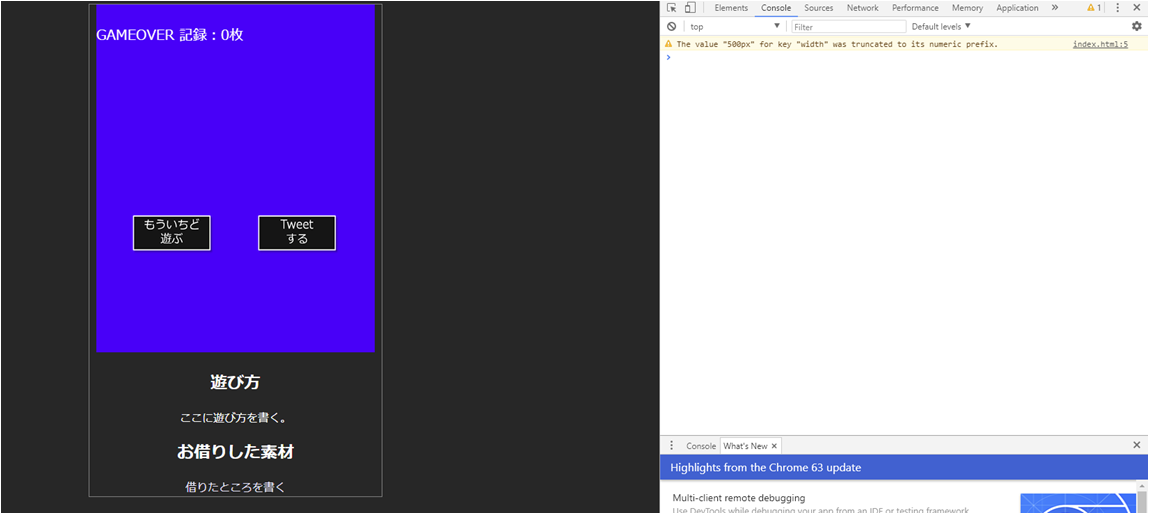 初心者でも２時間でブラウザゲームを作ってwebにアップしよう 作っちゃうおじさん制作記録