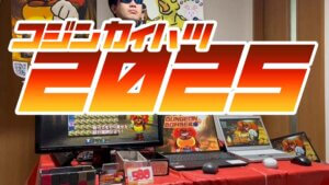 独立して個人ゲーム制作メインになって一年経過したので振り返る