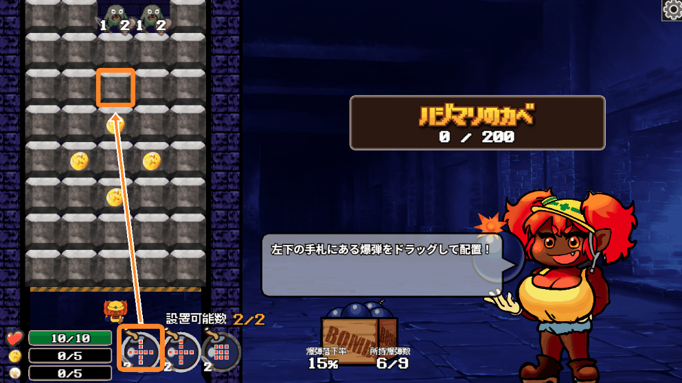 ダンジョンボンバー