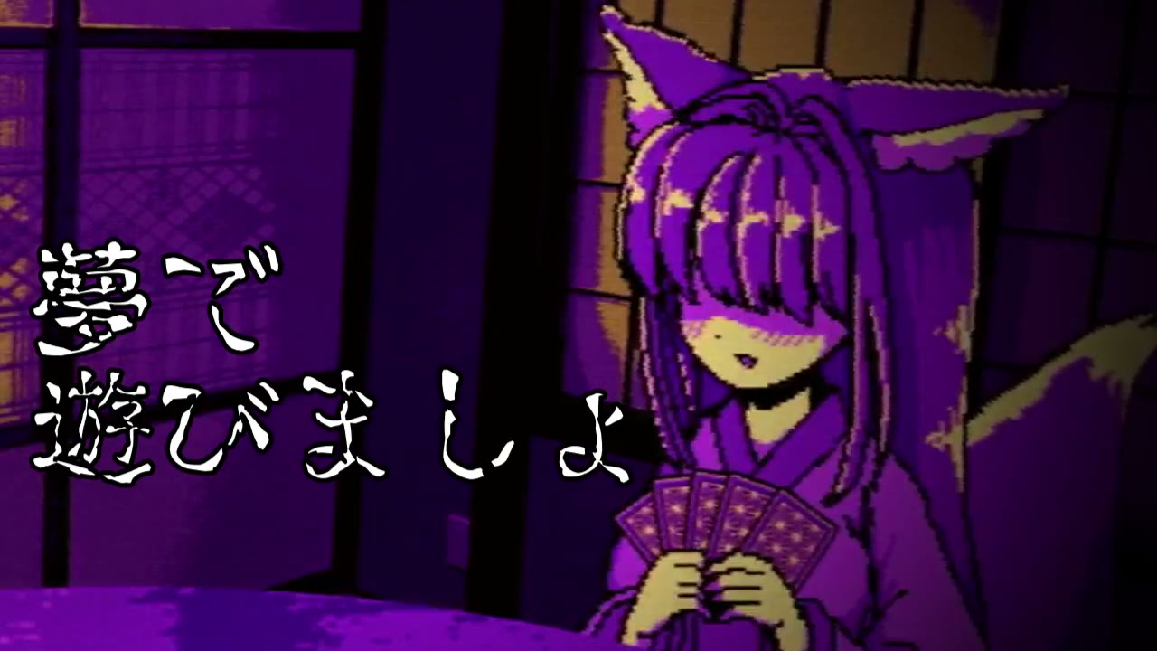 因習村ときめきトランプゲーム