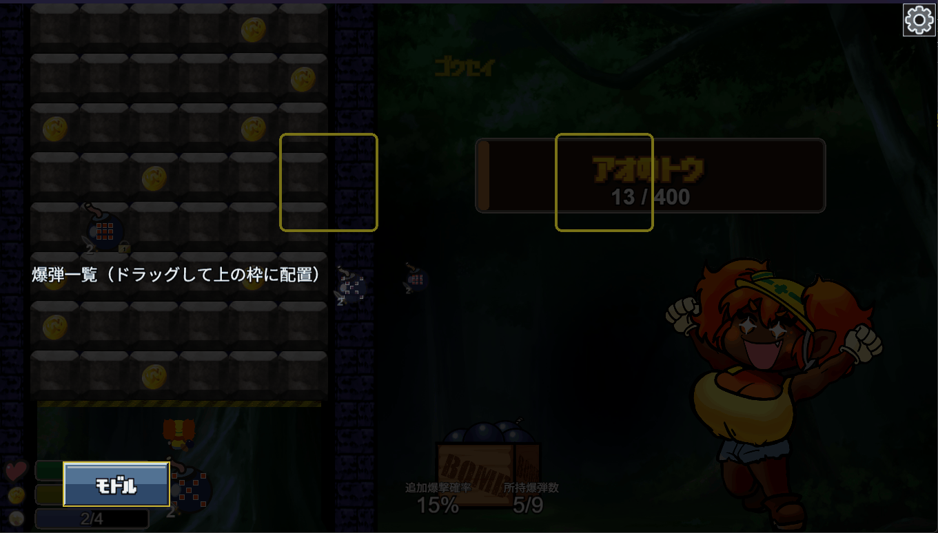 Steam版ダンジョンボンバー