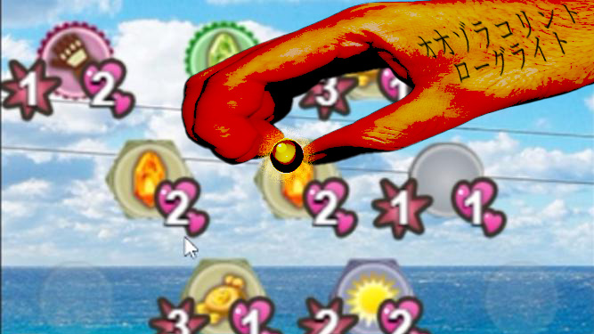 オオゾラコリントローグライト