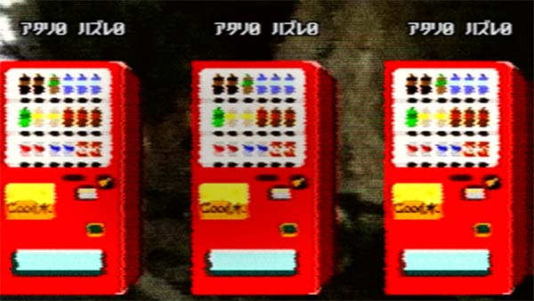 当たり付自販機