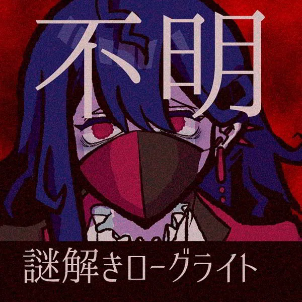 行方不明の彼女を探しています