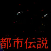 かなしばり大きな何かが乗ってくる