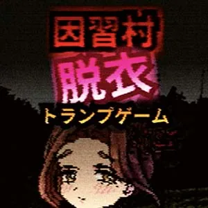 Cursed Strip Card Game