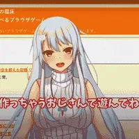 ブラウザゲーム作っちゃうおじさん応援ソング