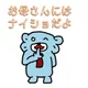 おじさんLINEを送るゲーム