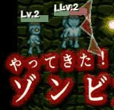 やってきた！ゾンビ大放出Day